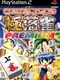 Gokuraku Jong Premium
