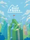 Golf Peaks