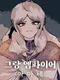 Gran Empire: Amane