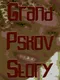 Grand Pskov Story