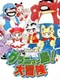 Granyuu-shima! Daibouken
