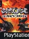 Grudge Warriors