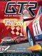 GTR: FIA GT Racing Game
