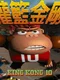 Guàn Lán Jīngāng: King Kong 10