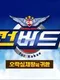 Gunbird S for Kakao
