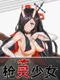 GunSoul Girl