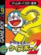 Guranbo