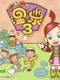 Guru Guru Onsen 3