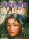 Hadou no Hyouteki