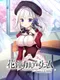 Hanagane Kanade Gram: Chapter 2 - Hananoka Sumire