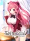 Hanagane Kanade Gram: Chapter 3 - Hoshiizumi Kotona