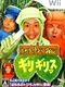 Haneru no Tobira Wii: Kirigirisu