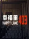 Happy Lane 403