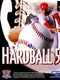 HardBall 5
