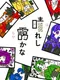 Hareshi Moyakana