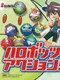 Harobots Action!!