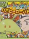Harobots: Robo Hero Battling!!