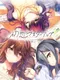 Hatsukoi Master Up