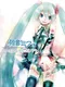 Hatsune Miku: Project Diva