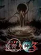 Hayarigami 3: Keishichou Kaii Jiken File
