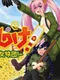 Hebereke!: March! Red Army Girls' Brigade