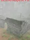 Helenenkapelle VR