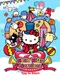 Hello Kitty Carnival