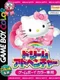 Hello Kitty to Dear Daniel no Dream Adventure