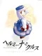 Hermina and Culus: Atelier Lilie Another Story