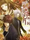 Hi-iro no Kakera