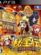 Hihou-den: Taiyou wo Motomeru Mono-tachi