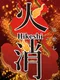 Hikeshi: Fireman
