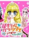 Hime Girl Paradise: Mechikawa! Age Sakari Sensation!