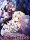 Hime to Inyoku no Testament