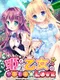 Hime to Otome no Yakimochi Love