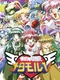 Himitsu Sentai Metamor V