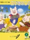 Hirata Shougo Interactive Ehon: Sanbiki no Kobuta