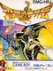 Hiryuu no Ken Gaiden