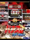 Hissatsu Pachi-Slot Station