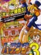 Hissatsu Pachinko Collection 3