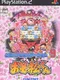 Hissatsu Pachinko Station V9: Osomatsu-kun