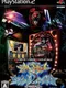 Hisshou Pachinko Pachi-Slot Kouryaku Series Vol.14: CR Shinseiki Evangelion - Saigo no Mono