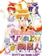 Hiza no Ue no Partner: Kitty on Your Lap
