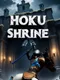 Hoku Shrine