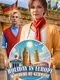 Holiday in Europe: Wonders of Germany - Collector's Edition