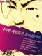 Hong Gildong-jeon