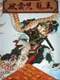 Honkaku Shogi: Fuuunji Ryuou