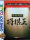 Honkaku Shogi: Shogi-ou
