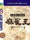 Honkaku Yon-nin Uchi Mahjong: Mahjong Oh