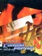 Honoo no Ryourijin: Cooking Fighter Hao